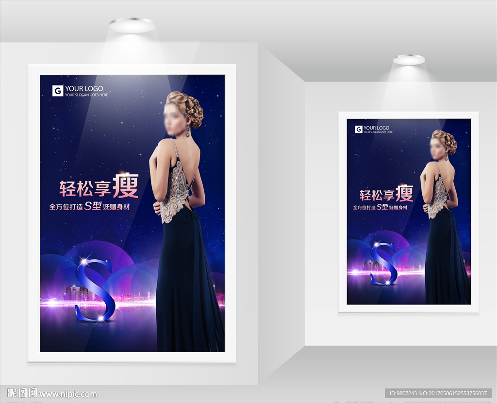 减肥瘦身广告