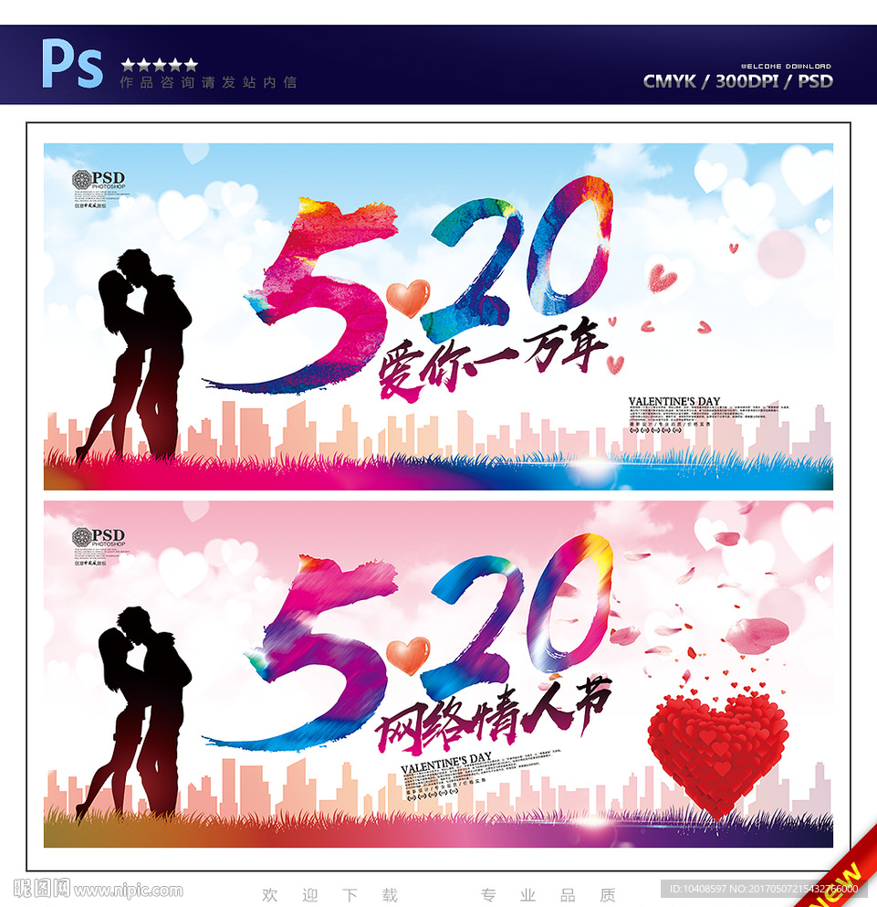 520海报