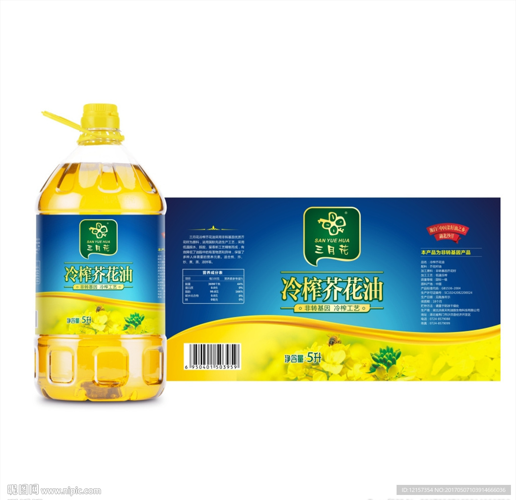 冷榨芥花油标签