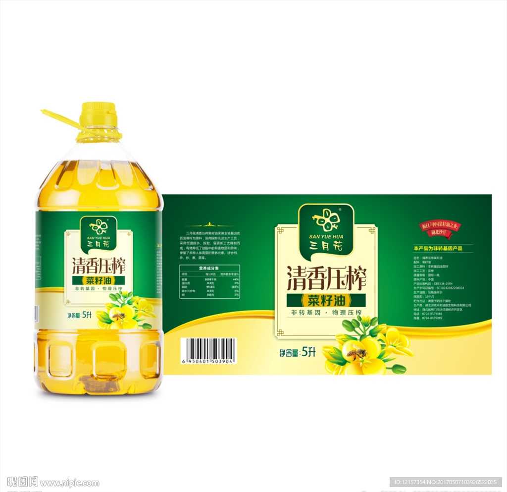 清香压榨菜籽油标签