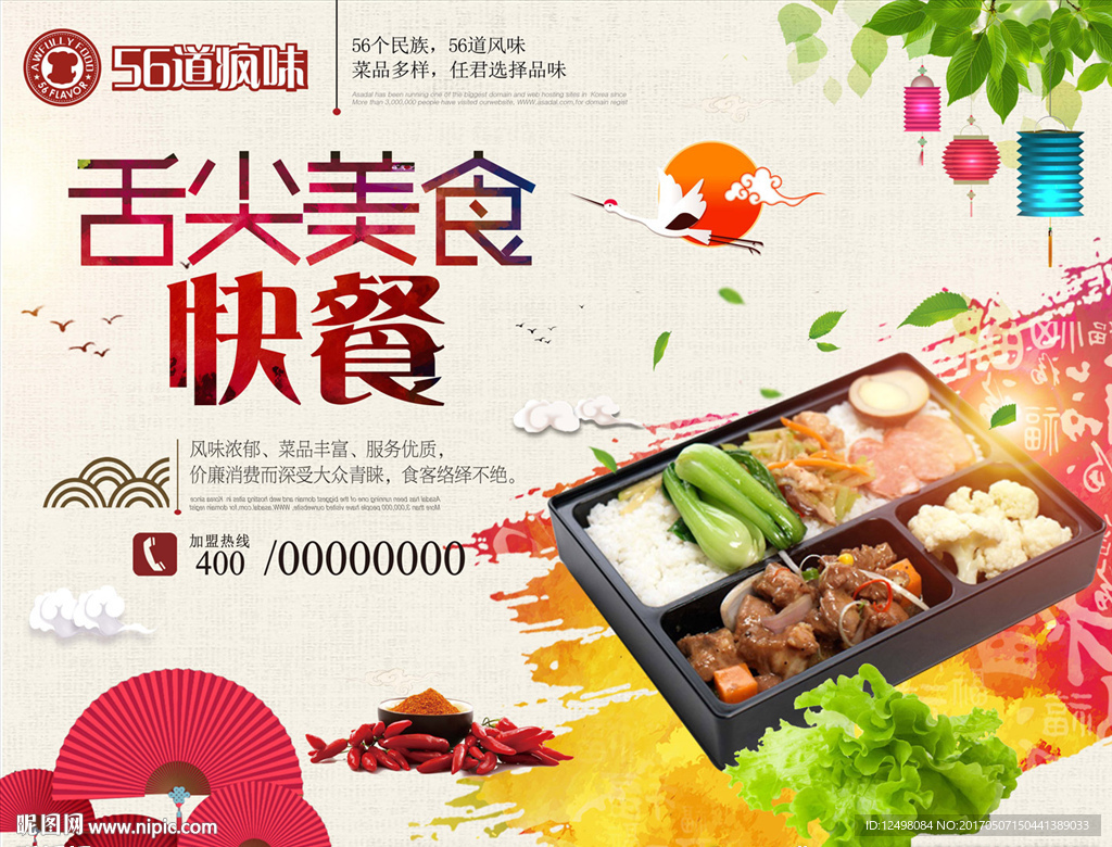 舌尖上的美食
