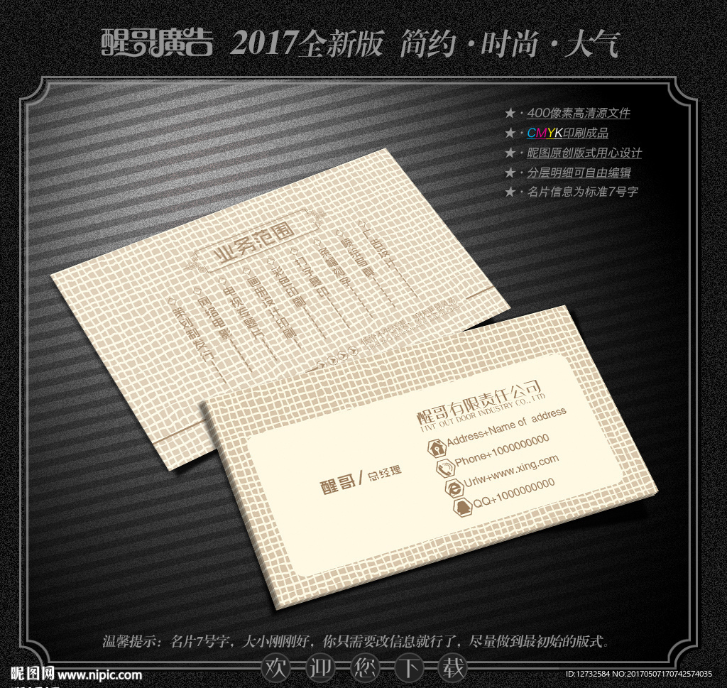 简约名片