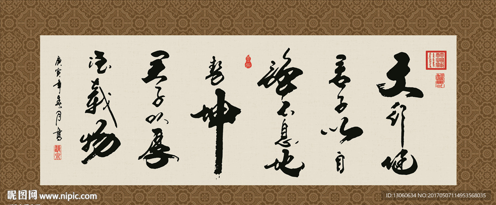 自强不息 厚德载物 书法 字画