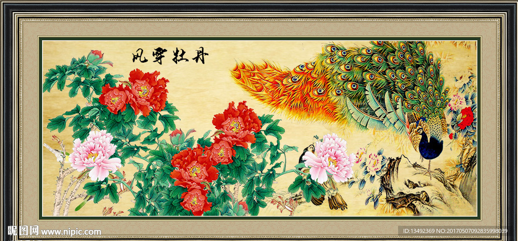 花开富贵