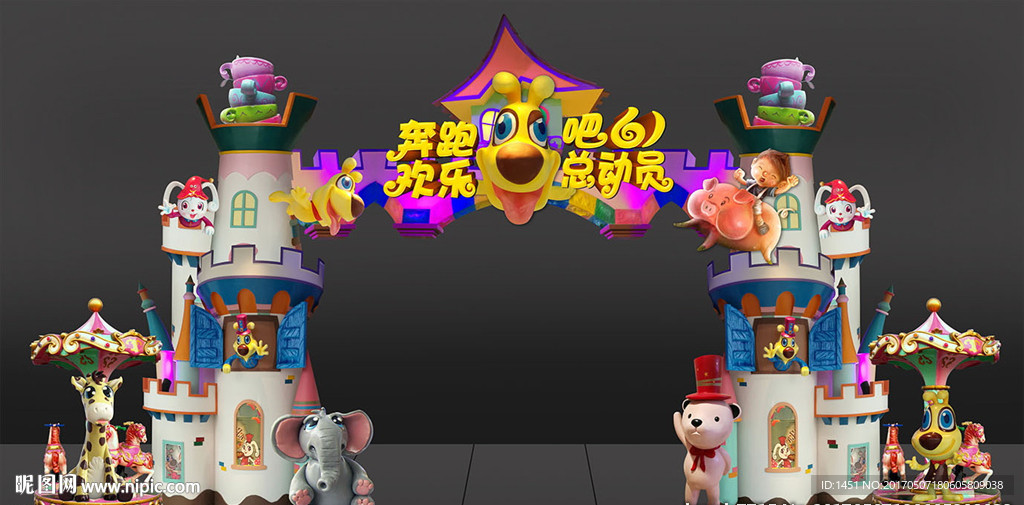 儿童节童话城堡门头背景板