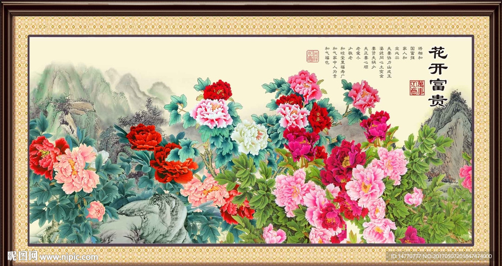 国画牡丹