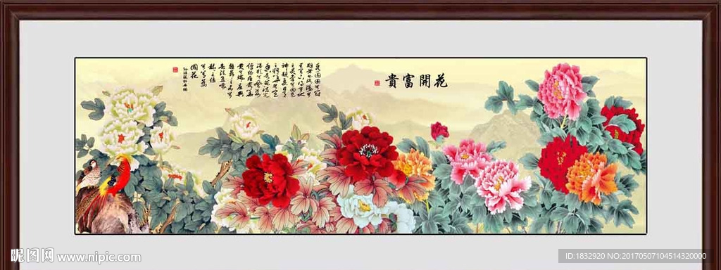 富贵牡丹