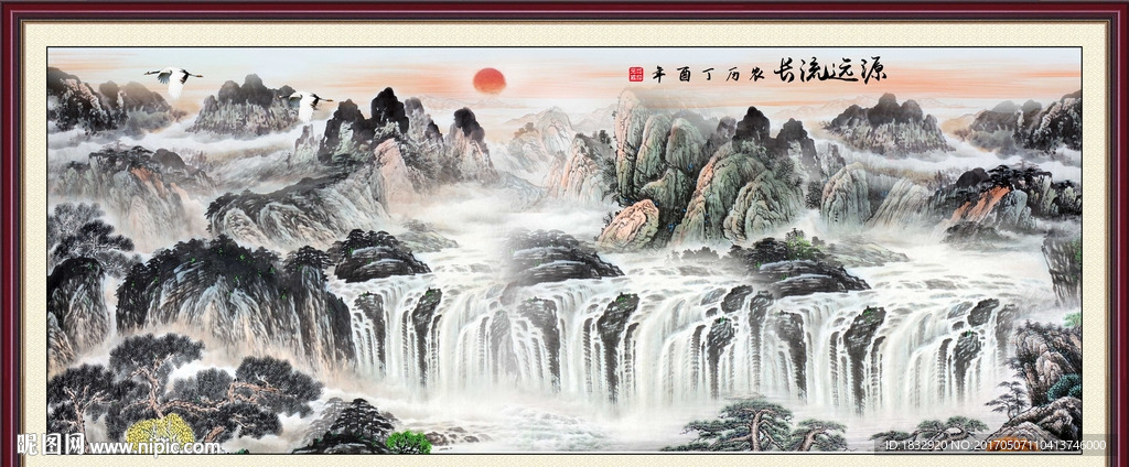 源远流长