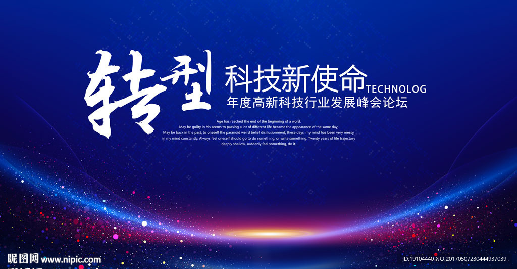 转型 经济