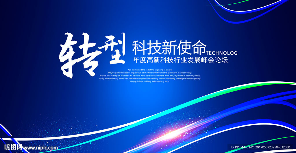转型经济