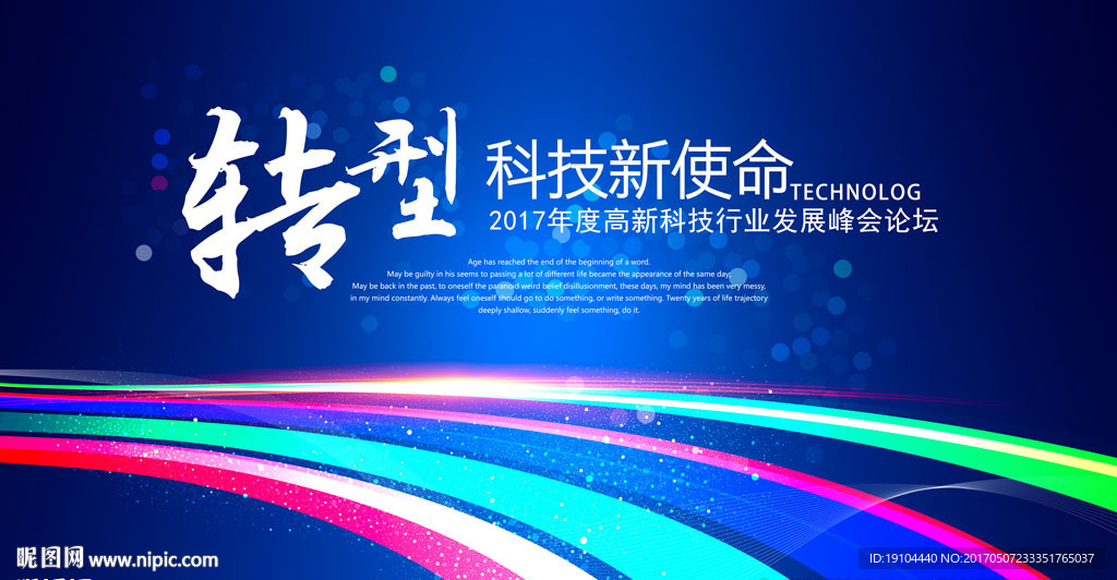 科技经济