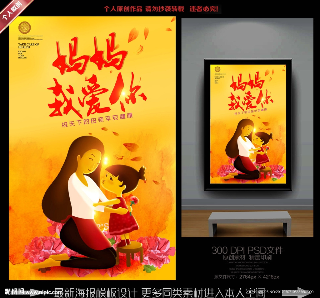 母亲节