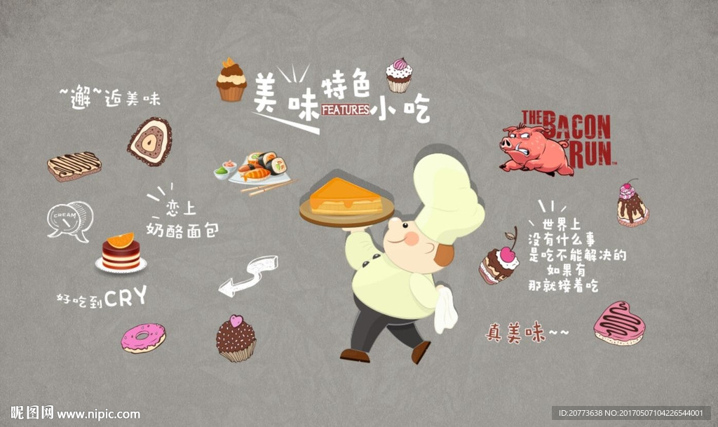 手绘美味特色披萨小吃面包店背景
