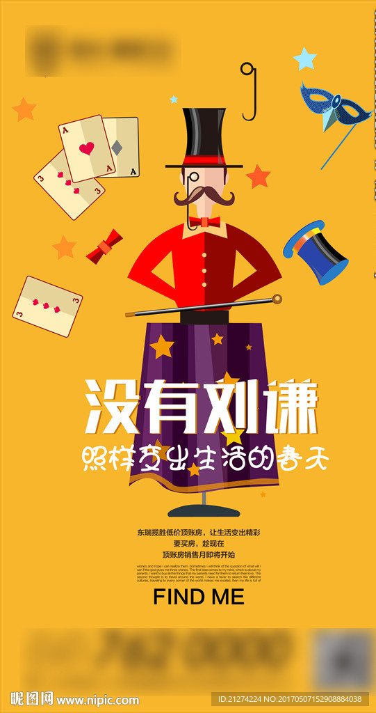 魔术微信