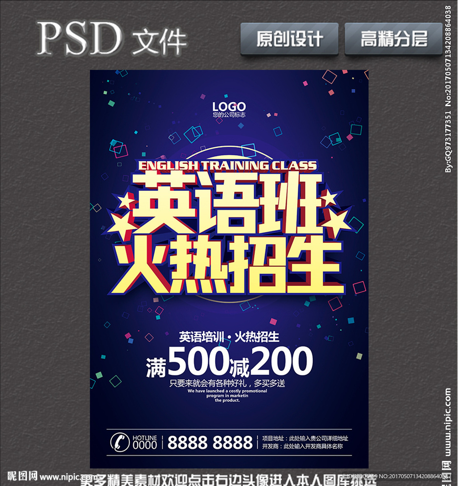 英语培训