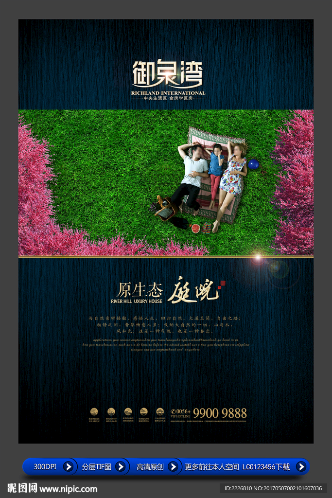 高端房地产广告