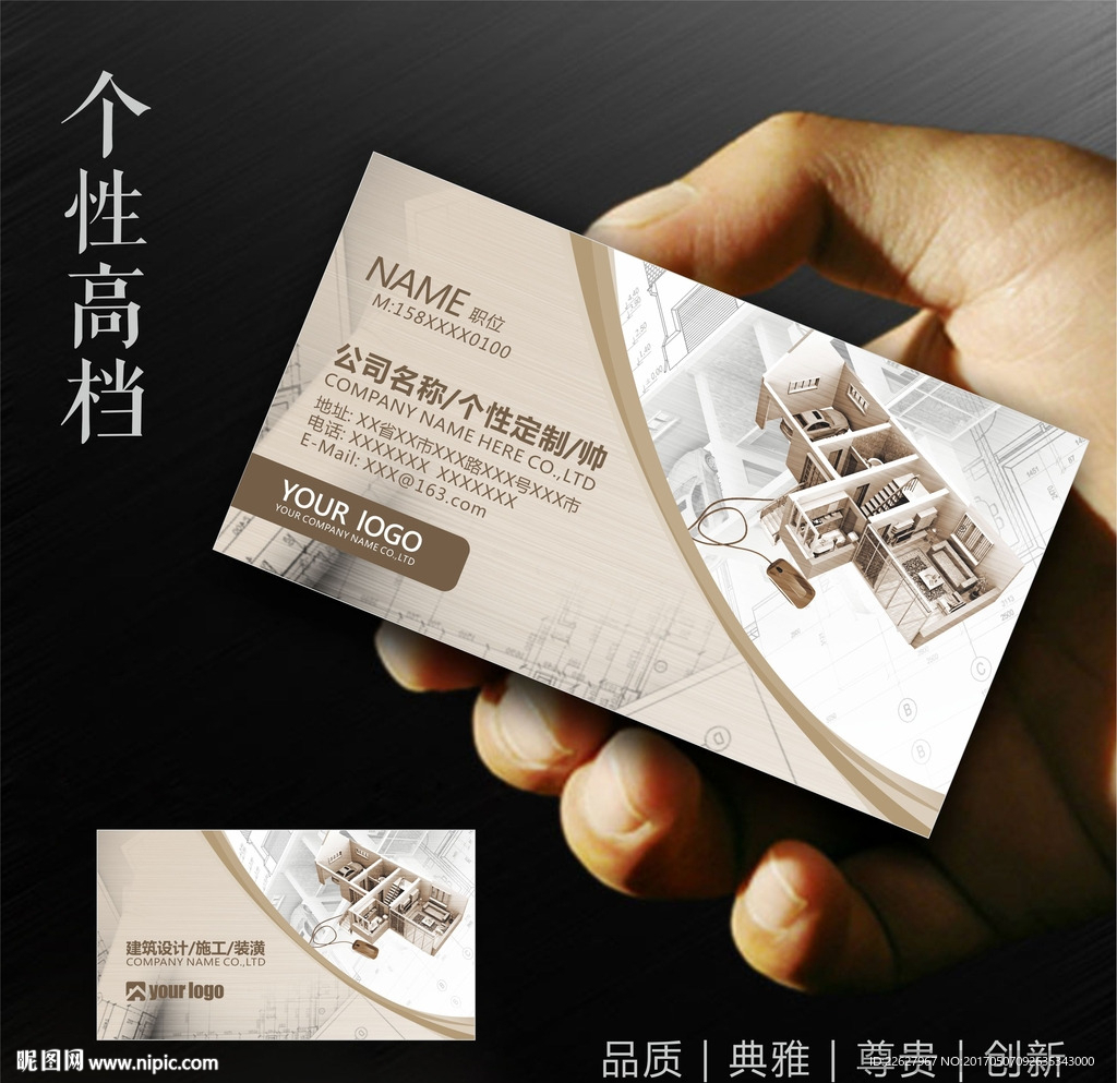 装修名片