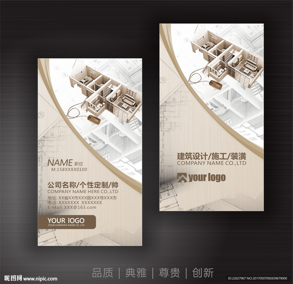 装修公司名片