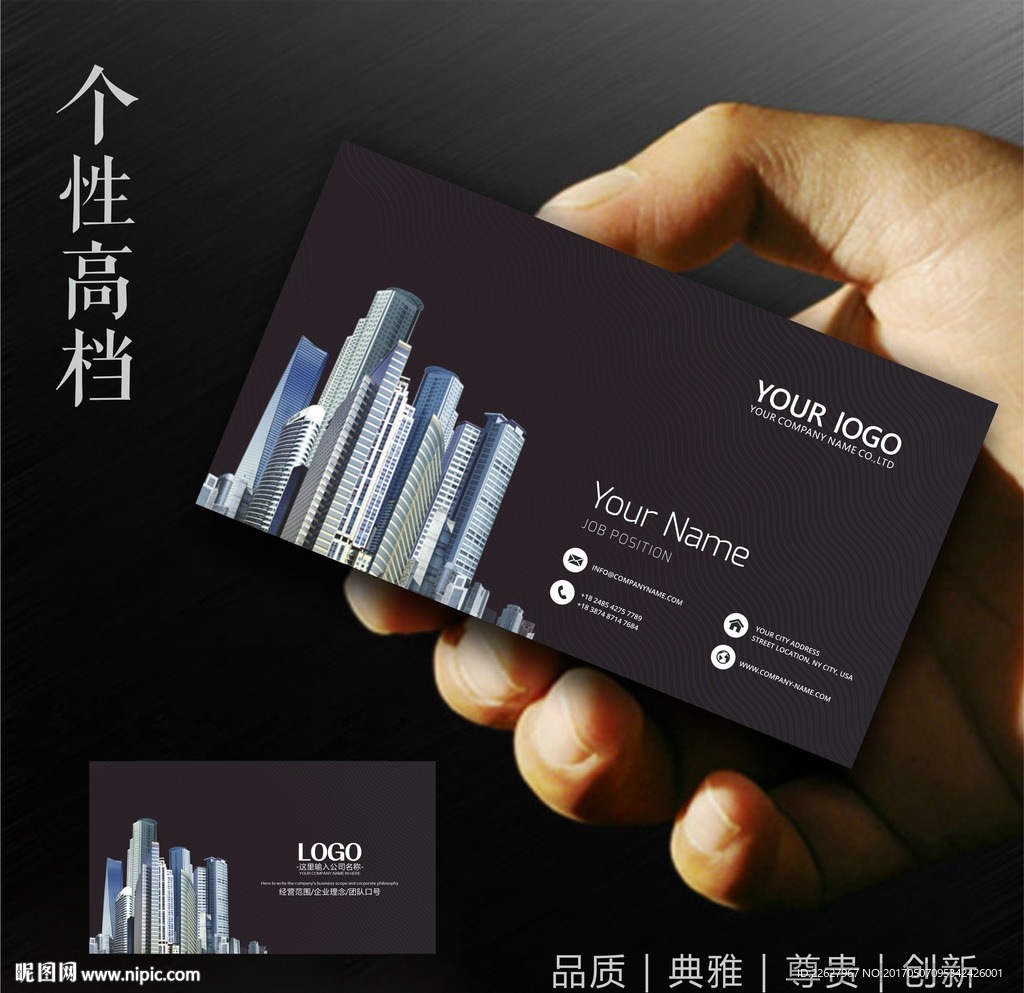 房地产名片