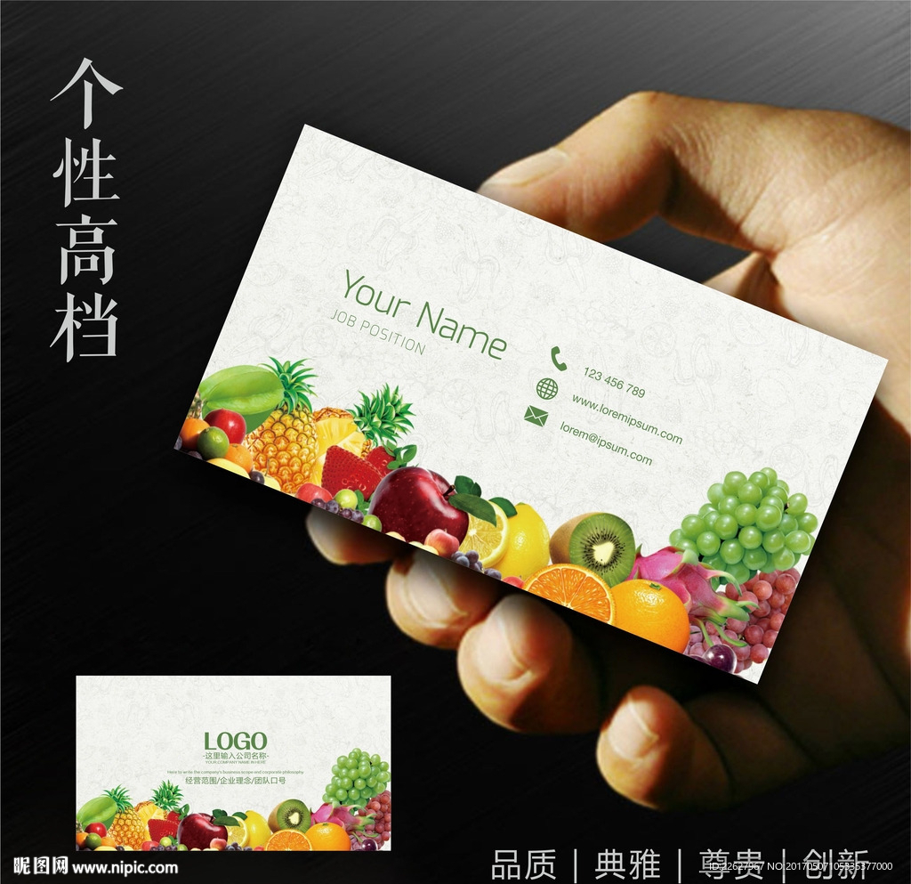 水果店名片