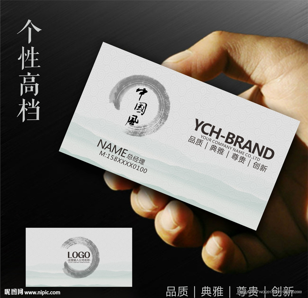 高档名片