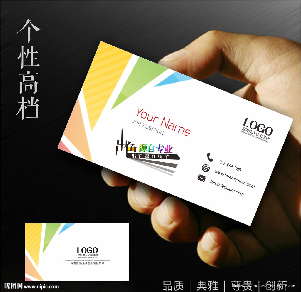 广告公司名片