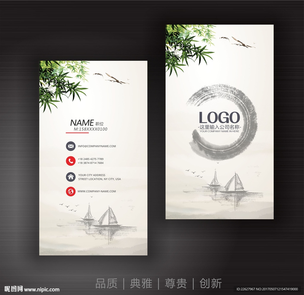 中国风名片