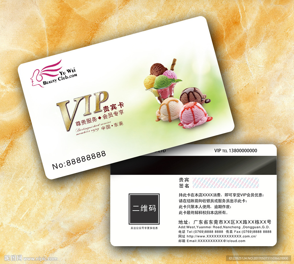 甜品店VIP卡