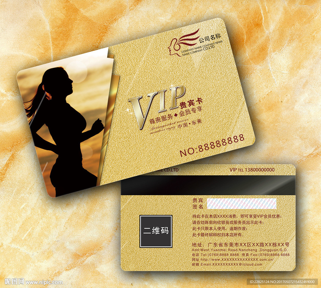 健身VIP卡
