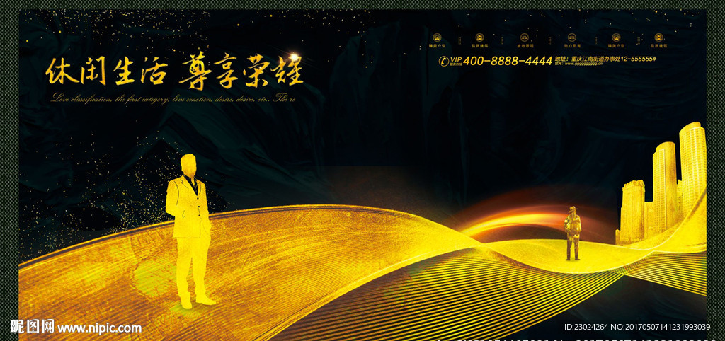 房地产 金色 海报