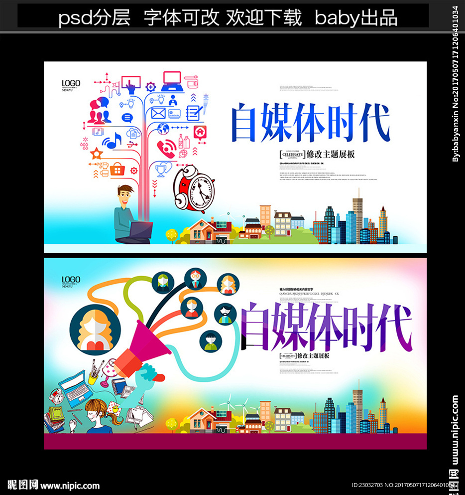 自媒体时代