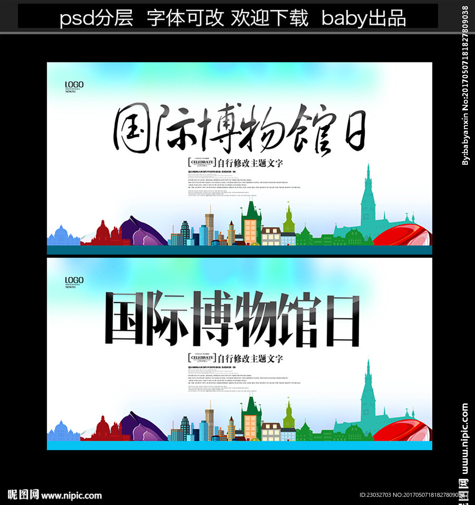 博物馆日