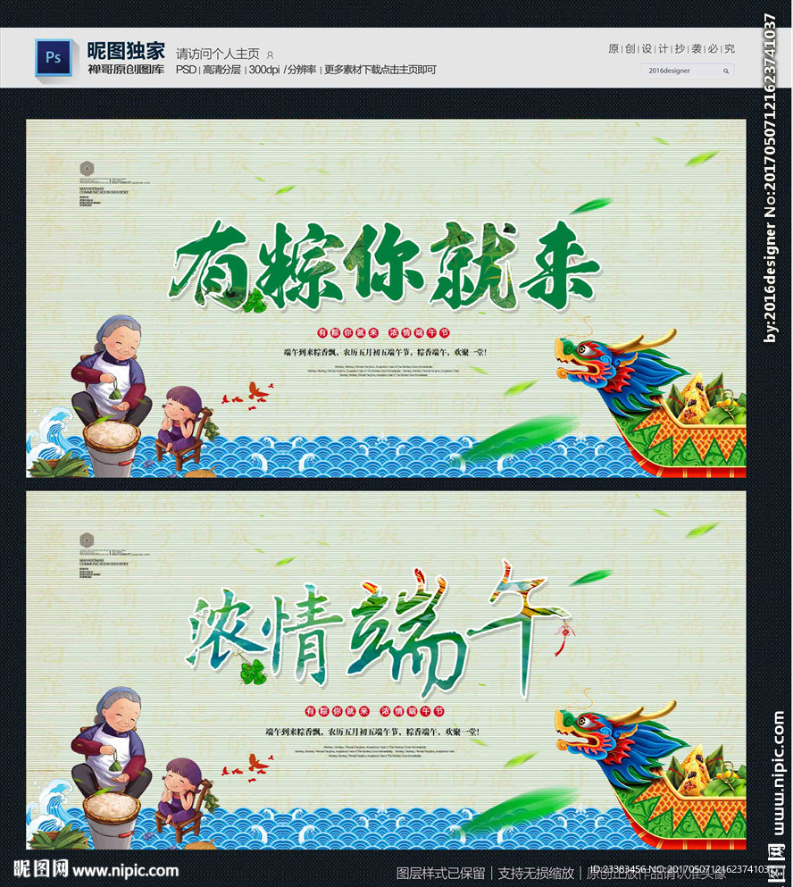 端午节