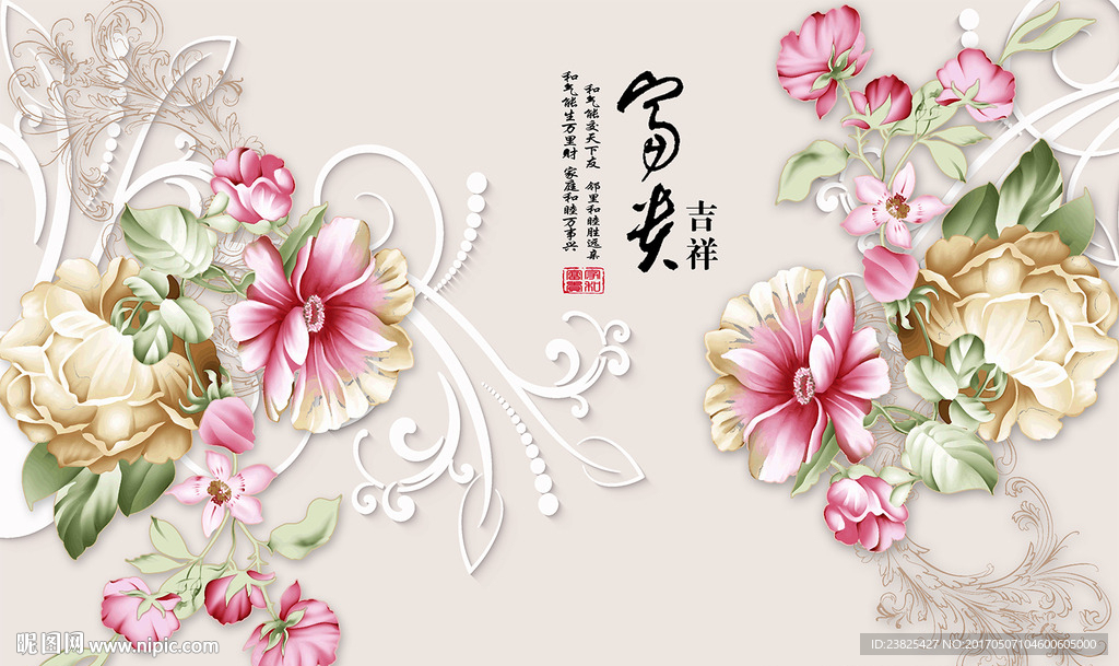 富贵吉祥手绘牡丹花电视背景墙