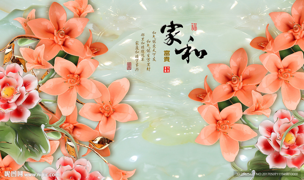 家和富贵浮雕玉兰花电视背景墙