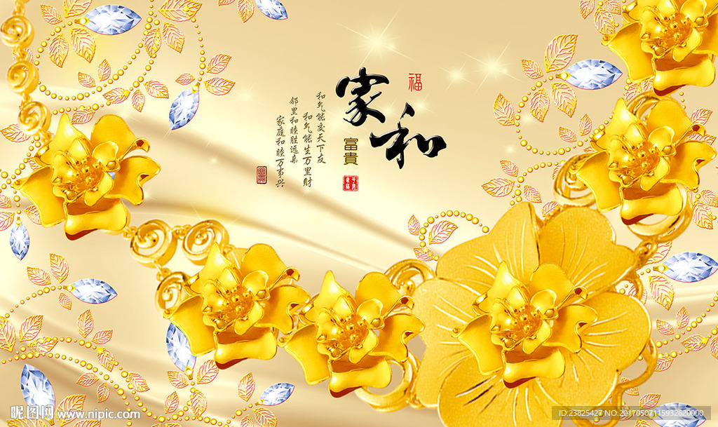 家和富贵珠宝花朵壁画电视背景墙