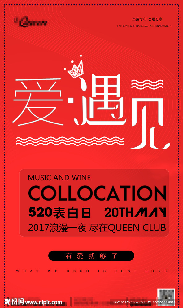 520 酒吧