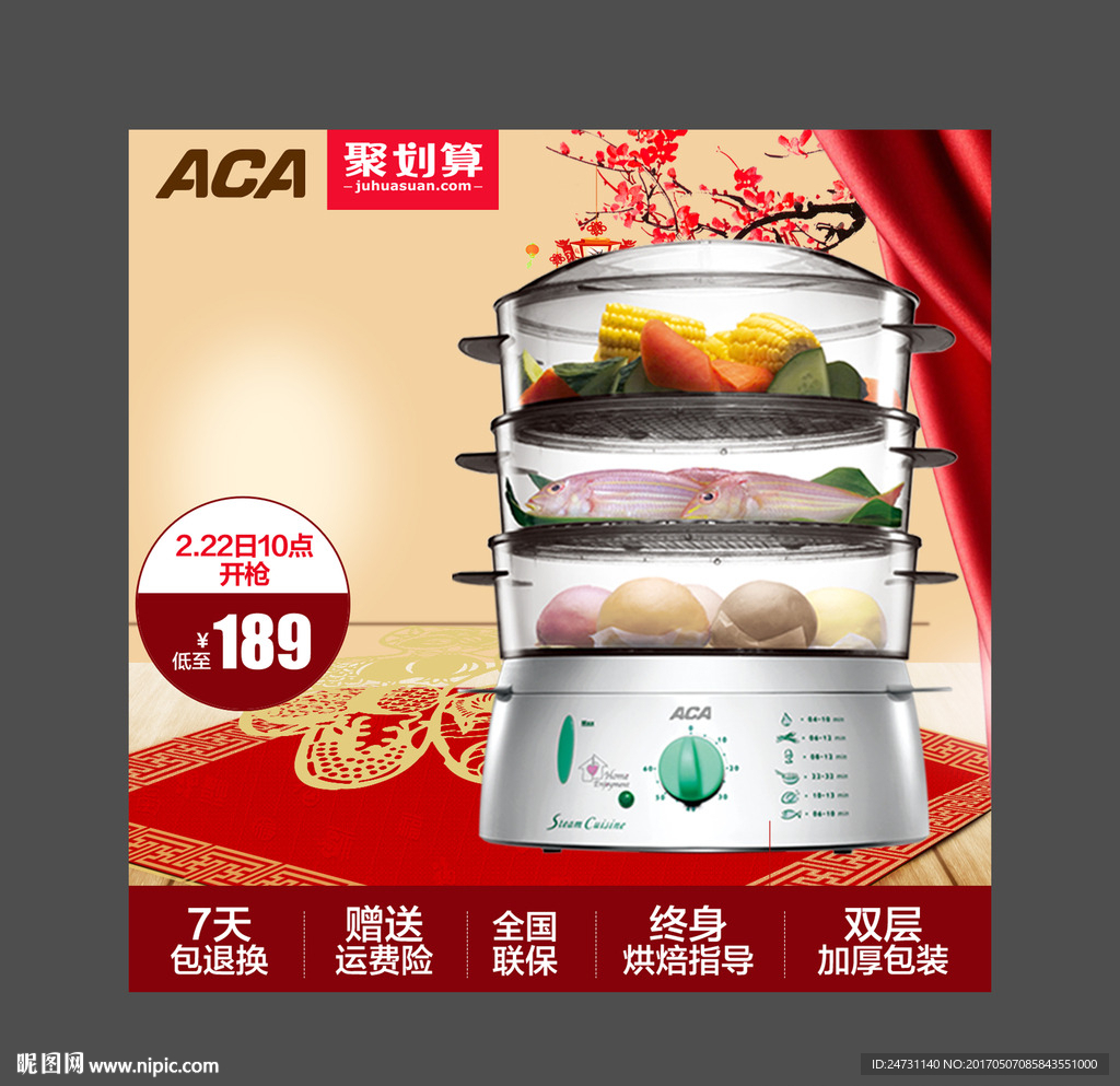 蒸蛋器主图 直通车 钻展