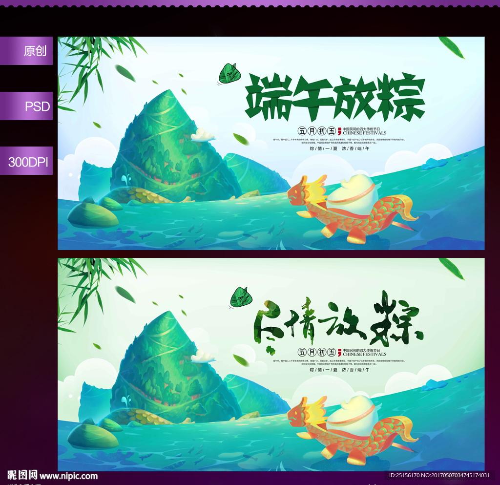 端午节