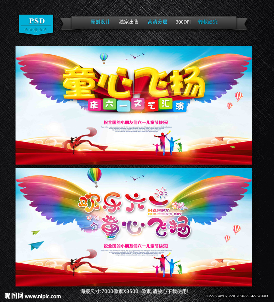 儿童节演出舞台背景