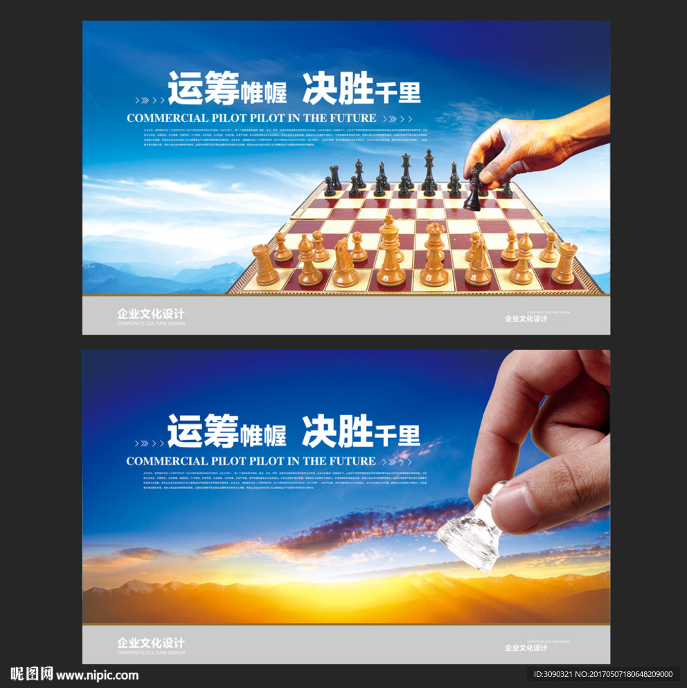 运筹帷幄