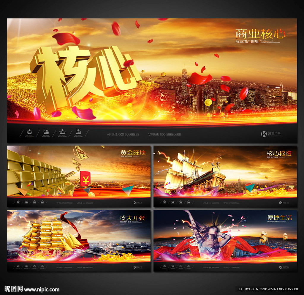 商业地产围墙