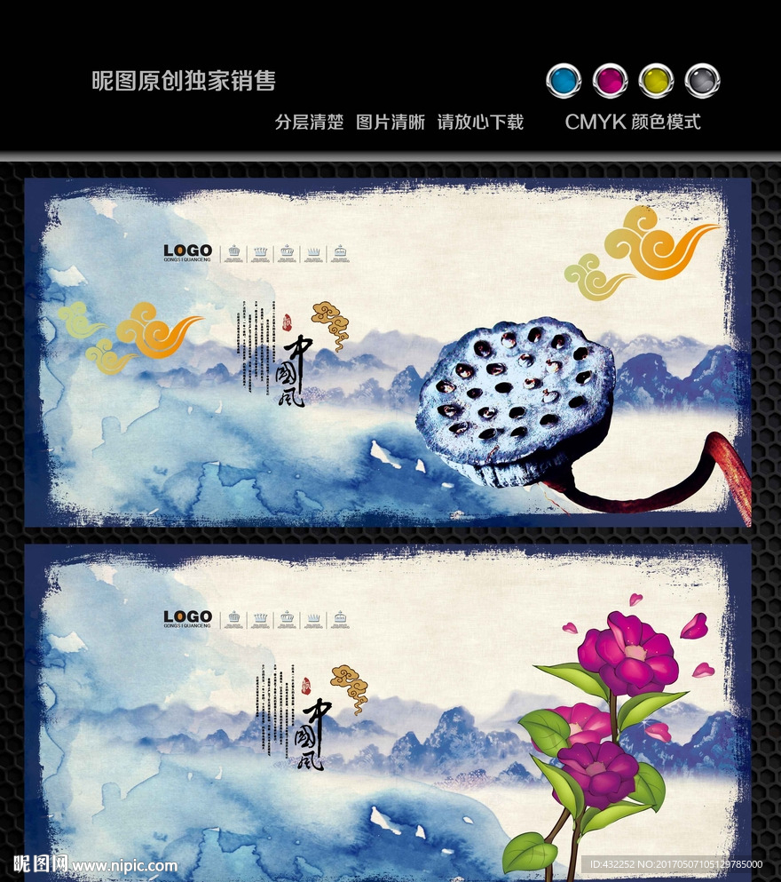 水墨画