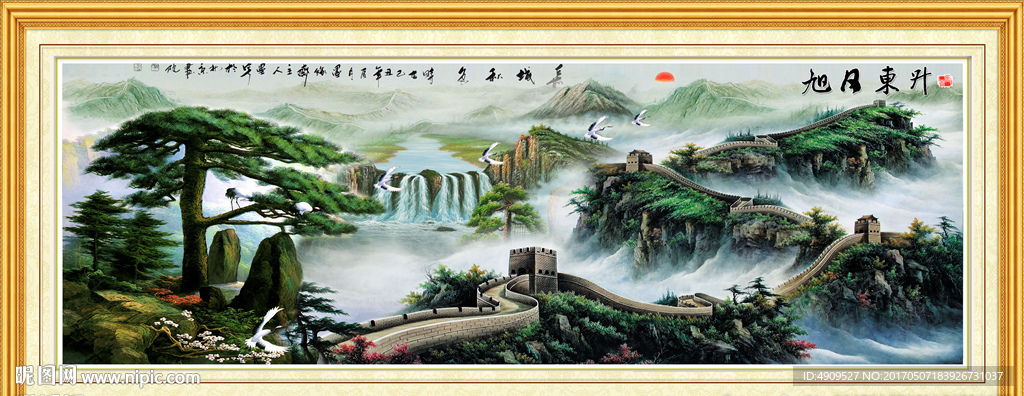 长城