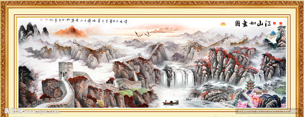 长城