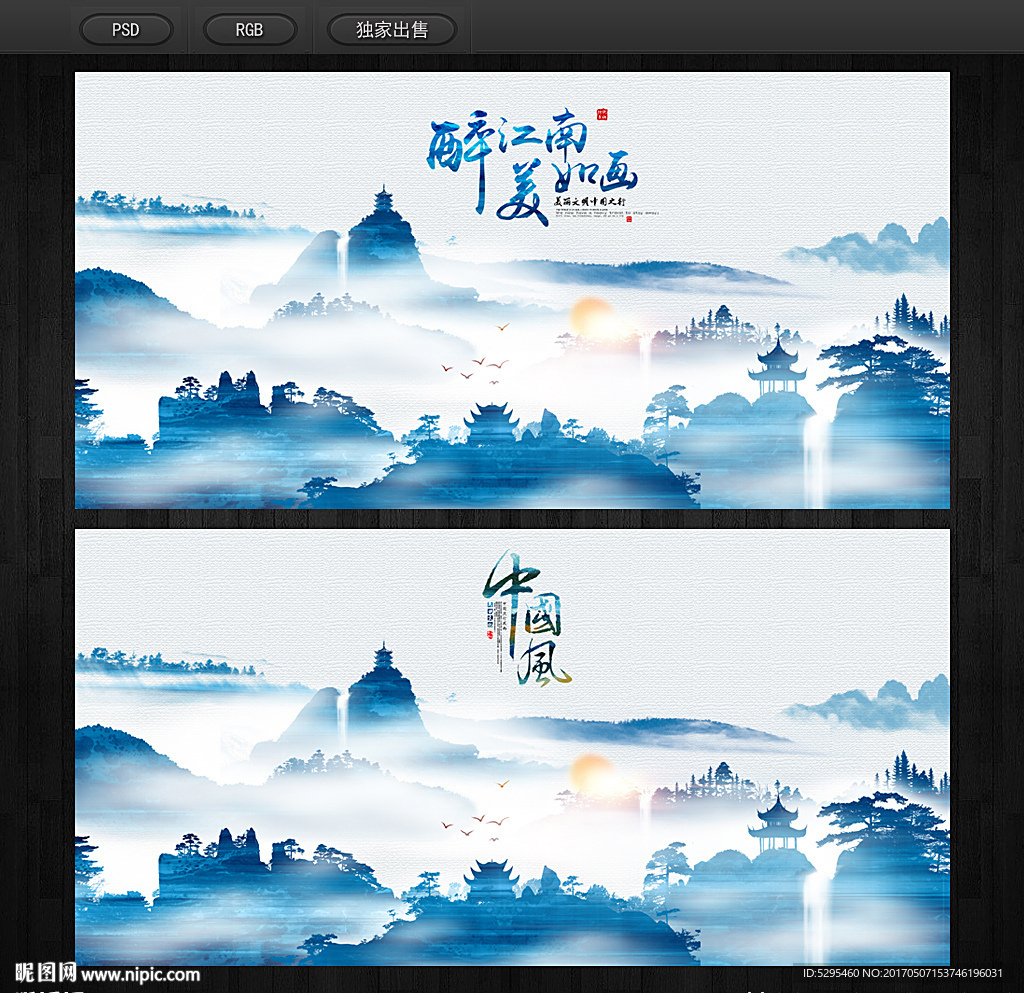 中国画