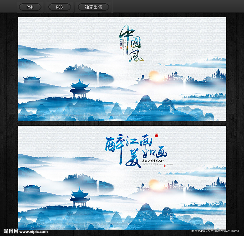 水墨画
