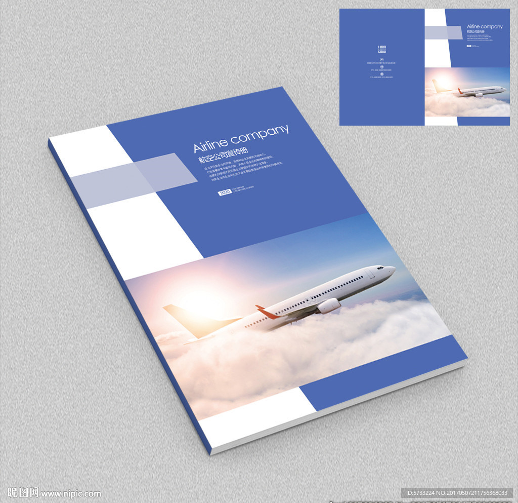 空姐空乘服务手册封面设计