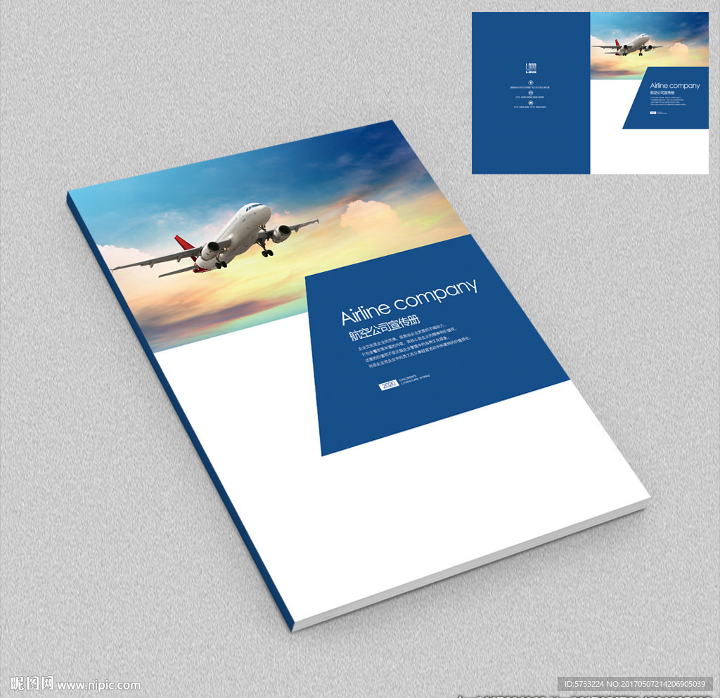 空姐培训手册封面设计