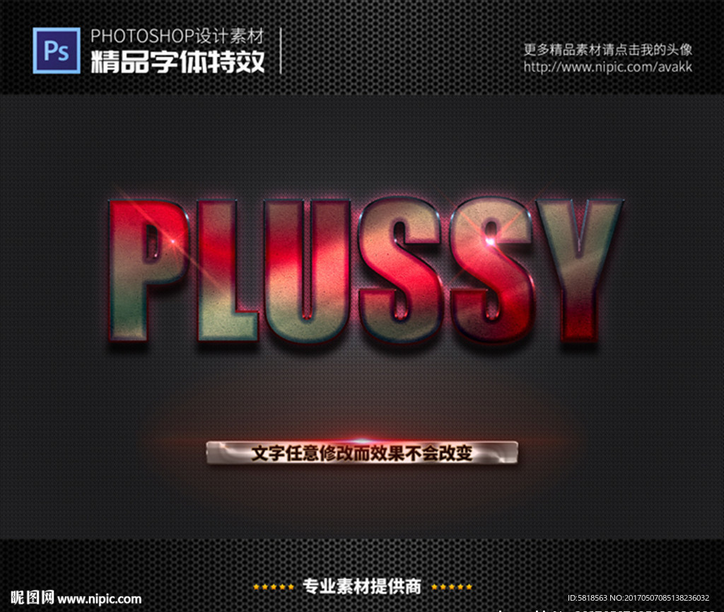 PSD字体特效红沙粒样式
